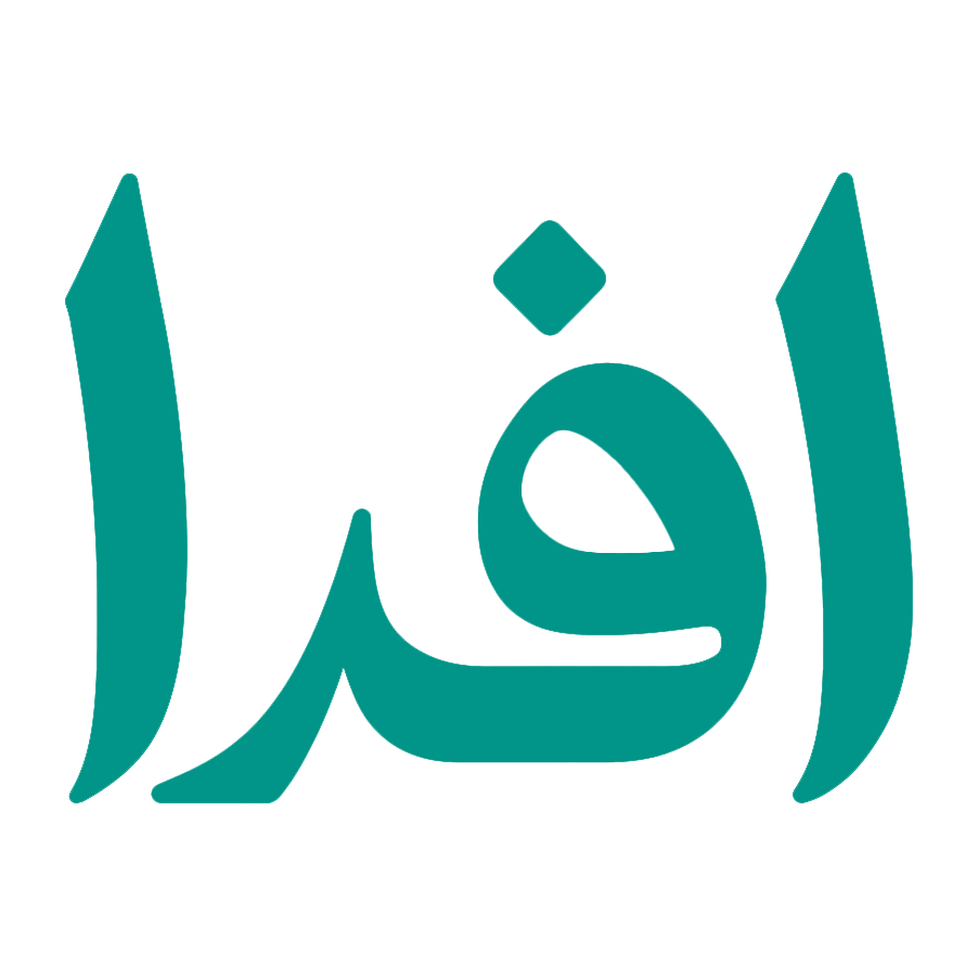 افرا
