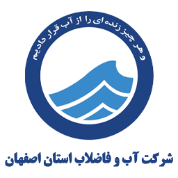 تقویم آب و فاضلاب اصفهان